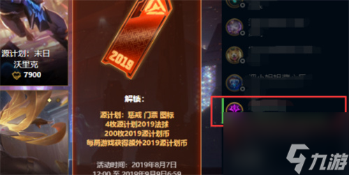 观看好友<span class='zzqColorRed'>比赛</span>方法 2023lol怎么观战