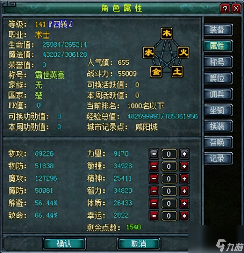 秦始皇ol道士升级快吗（秦始皇战力快速提升方法）「干货」