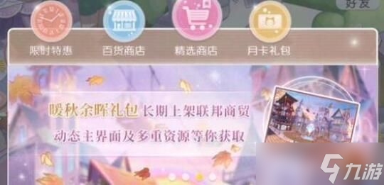 奇迹暖暖花香怡人装扮共有哪些服饰组成 奇迹暖暖花香怡人装扮组成服饰盘点