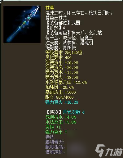 大话神仙攻略大全图解（大话神仙最强平民伙伴）