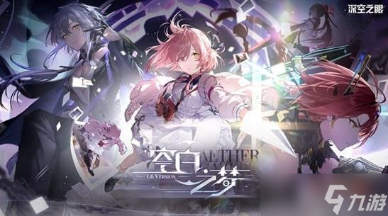 深空之眼轰雷托尔怎么样 深空之眼轰雷托尔攻略