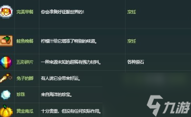 星露谷物語亞歷克斯喜歡什么禮物