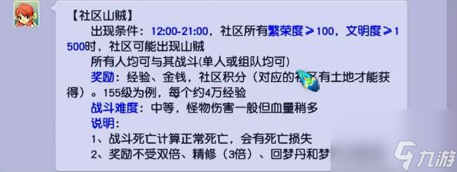 夢幻西游胡姬琵琶行攻略及副本流程（玩法流程和獎(jiǎng)勵(lì)詳解）