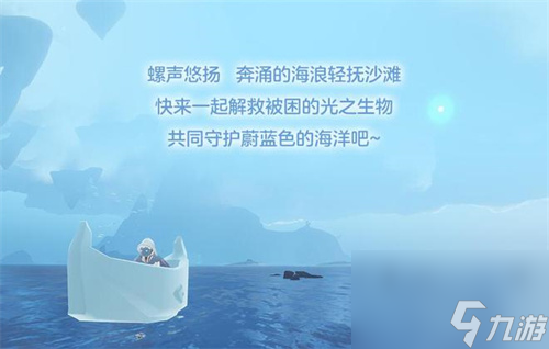 海洋节持续多长时间 2023光遇海洋节活动时间一览