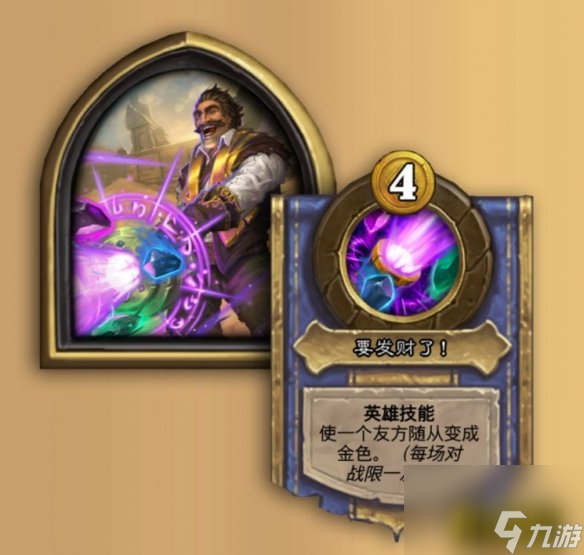 新英雄雷诺杰克逊玩法攻略 炉石传说酒馆战棋雷诺怎么样