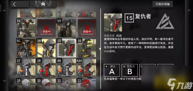 明日方舟新敵人紅刀哥怎么打(新危機(jī)合約紅刀哥打法攻略)「知識(shí)庫」