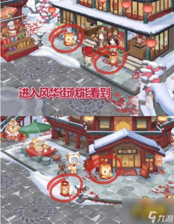 花灯节灯笼位置大全 奥比岛手游花灯节灯笼在哪里