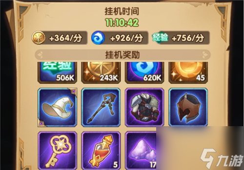 是2小时还是1小时 剑与远征神匙挂机多久一个