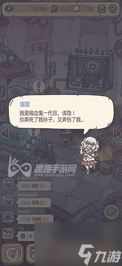 有保护罩如何才能破除 最强蜗牛第二只蝙蝠要多少个香