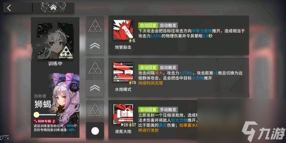 明日方舟荒野黄铁峡谷13怎么打