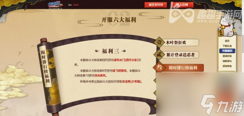 技能强不强力 火影忍者OL手游月光疾风怎么得