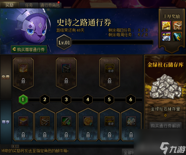 dnf手游史诗装备图鉴介绍分享（dnf手游史诗图鉴该怎么玩）「已分享」