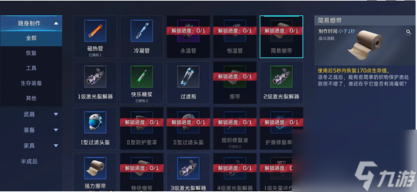 星球重启卖电方法介绍一览