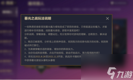 金铲铲之战嚎月狼人通关教程金铲铲之战嚎月狼人阵容棋子推荐