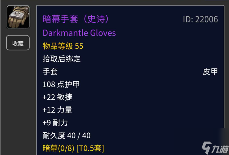 魔兽世界t0.5套装任务怎么做（t0.5套装获取攻略）