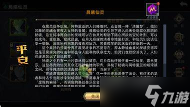 恶魔秘境拼凑春联故事界面汉字攻略