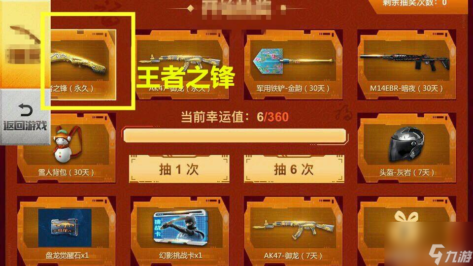 Cf王者之锋怎么获得（CFM王者之翼值得入手吗）
