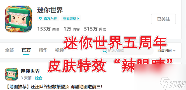 迷你世界怎么零元买皮肤（迷你世界零元买皮肤的方法是什么）「已解决」