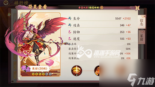 拉条英雄如何抉择 云梦四时歌玉圭和英招哪个好