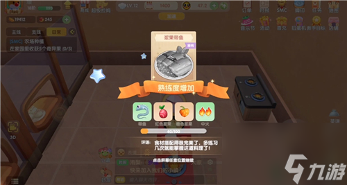 制作配方介绍 摩尔庄园手游浆果带鱼怎么做