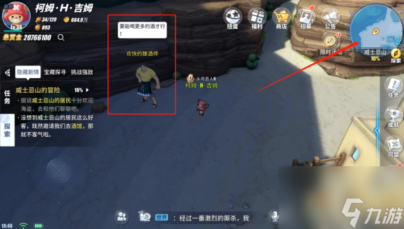 航海王热血航线威士忌山探索攻略大全