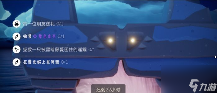 11.11任务完成方法一览 光遇11.11任务怎么做