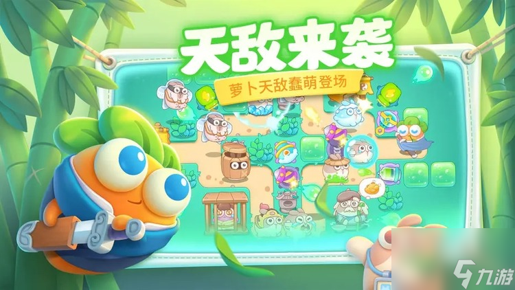 保卫萝卜4兑换码2023(永久有效) 保卫萝卜4兑换码大全