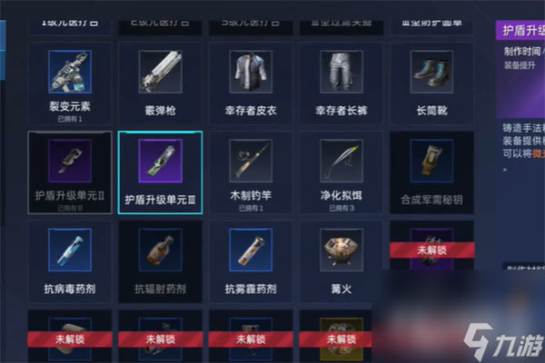 《星球重启》求生指南第四章流程攻略