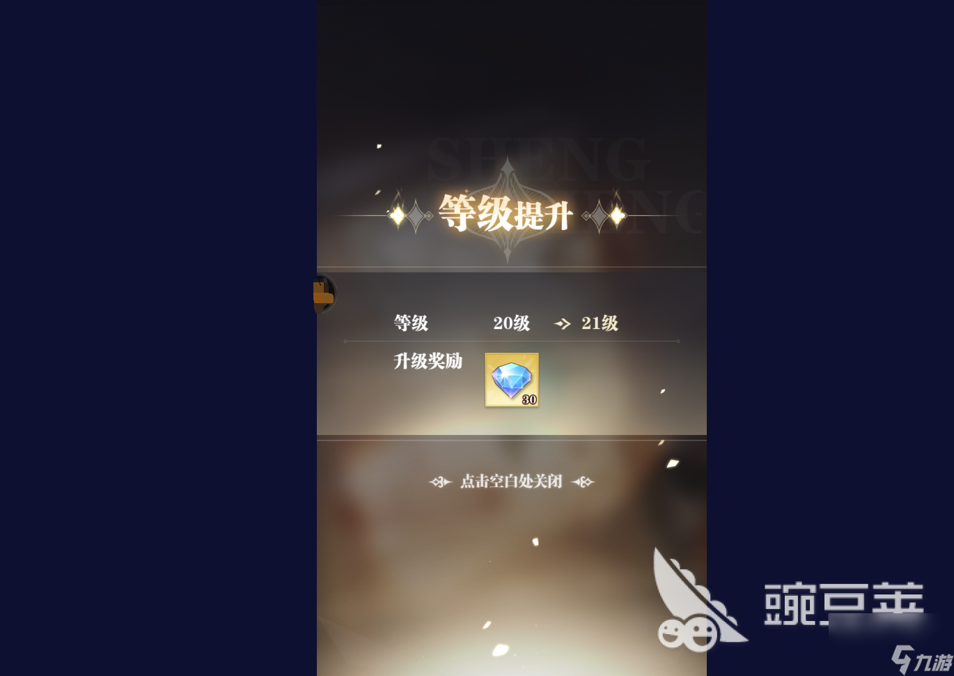 斗罗大陆武魂觉醒钻石怎么用 钻石用途一览