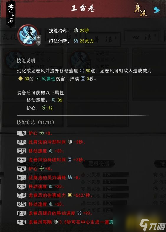 劍修三種主流流派玩法攻略 鬼谷八荒劍修哪種玩法流派最強(qiáng)