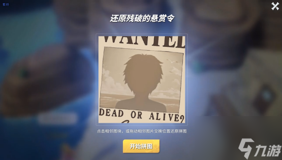 航海王热血航线威士忌山探索攻略大全