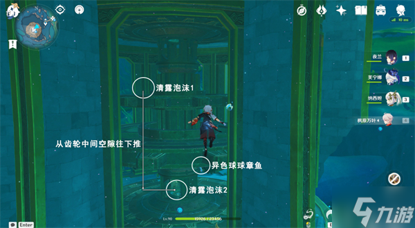 原神伊黎耶谐律簧管位置攻略