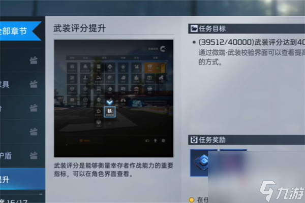《星球重启》求生指南第四章流程攻略