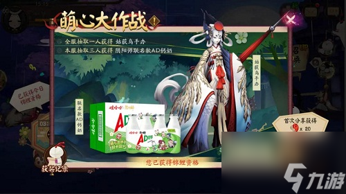 阴阳师萌心大作战活动攻略大全