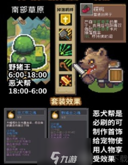 元氣騎士前傳魅影紅武怎么得 元氣騎士前傳魅影紅武獲取方法
