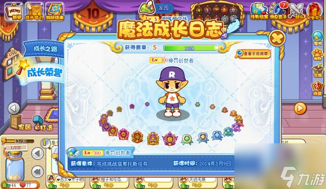 洛克王国日记在哪里看（洛克王国魔法日记主线任务）