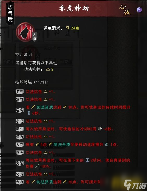 劍修三種主流流派玩法攻略 鬼谷八荒劍修哪種玩法流派最強(qiáng)