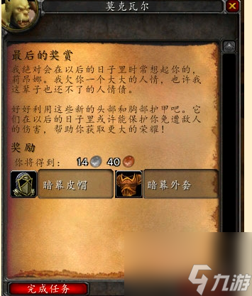 魔兽世界t0.5套装任务怎么做（t0.5套装获取攻略）
