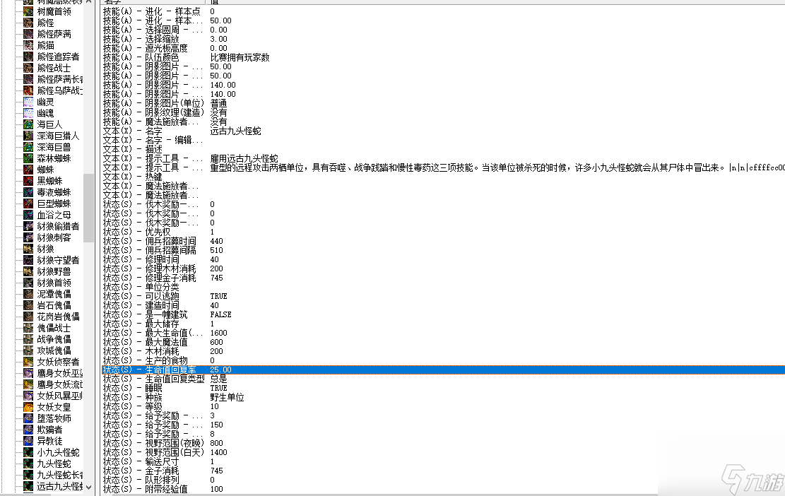 远古九头怪蛇属性是什么（怪物猎人世界属性克制表）