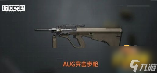 aug最佳改装攻略 暗区突围aug怎么改