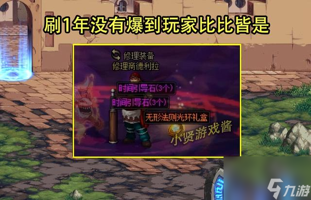 神之真諦稱號怎么獲得（DNF神之真諦稱號的獲取方法是什么）「干貨」