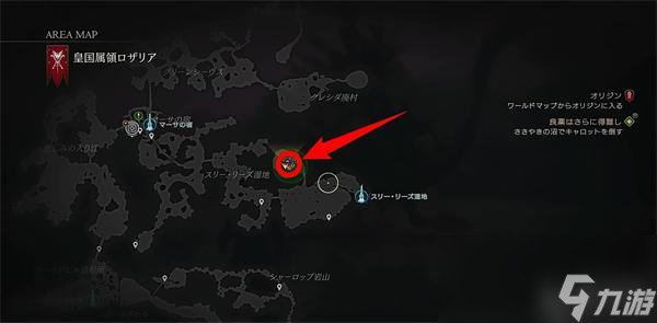 最终幻想16恶名精英位置图