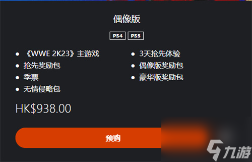 wwe2k23支持中文吗