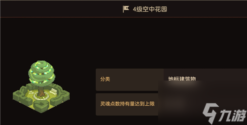 坎公骑冠剑空中花园怎么升级