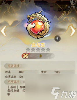 【行侠仗义五千年】吗喽都会使用的法宝就是“它”！！