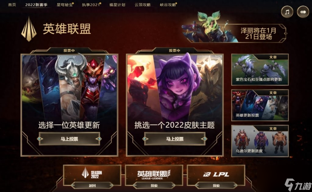 LOL龙血武姬2023重做（英雄联盟5个重做角色）「2023推荐」