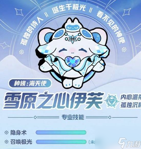 蛋仔派对寻光冰雪赛季皮肤有那些 寻光冰雪赛季皮肤介绍一览