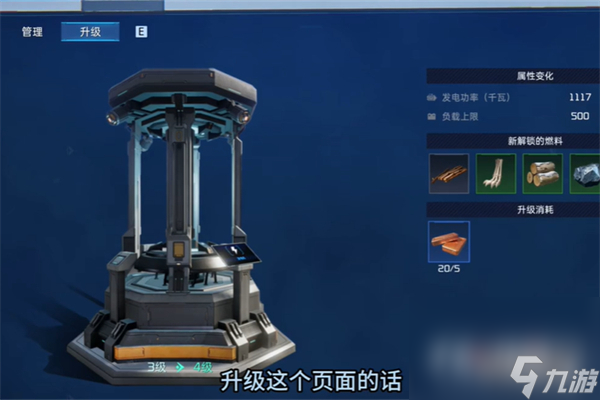 《星球重启》求生指南第四章流程攻略