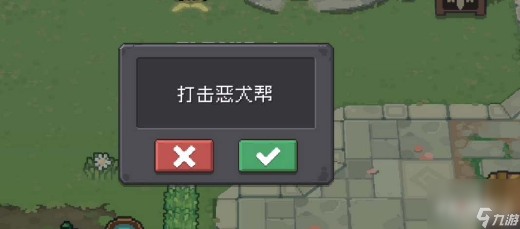 《元气骑士前传》恶犬首领出现条件介绍