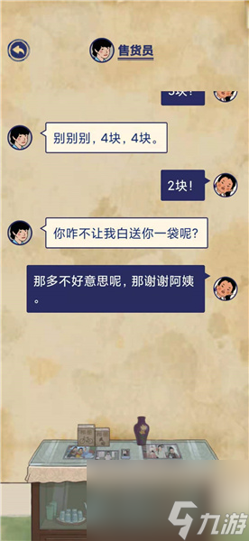 27关怎么过-王蓝莓的幸福生活第2-27关通关攻略 王蓝莓的幸福生活第2